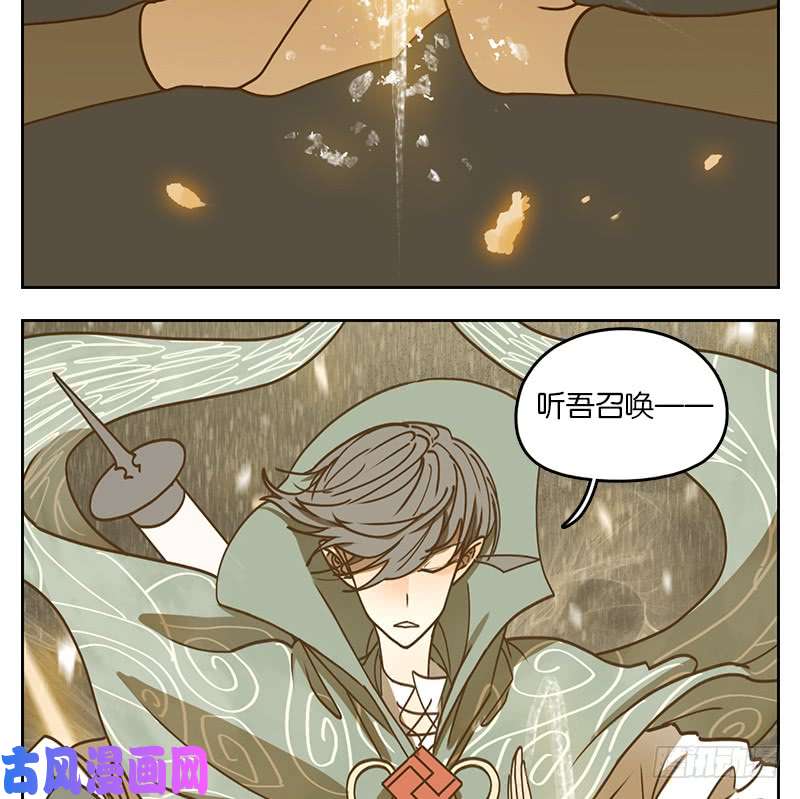 妖怪酒馆第32话 虚妄之洲（八）