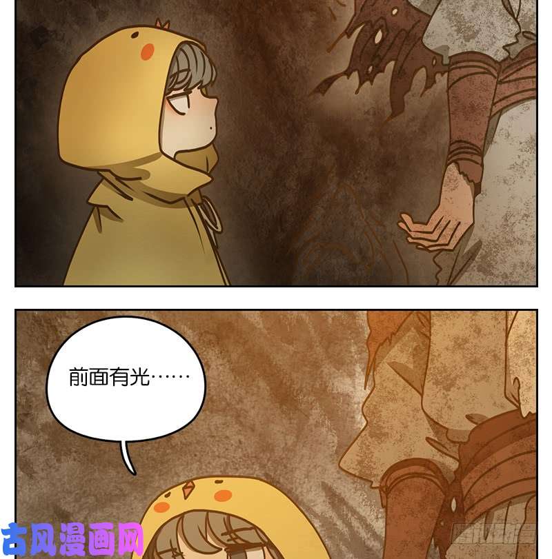 妖怪酒馆第32话 虚妄之洲（八）