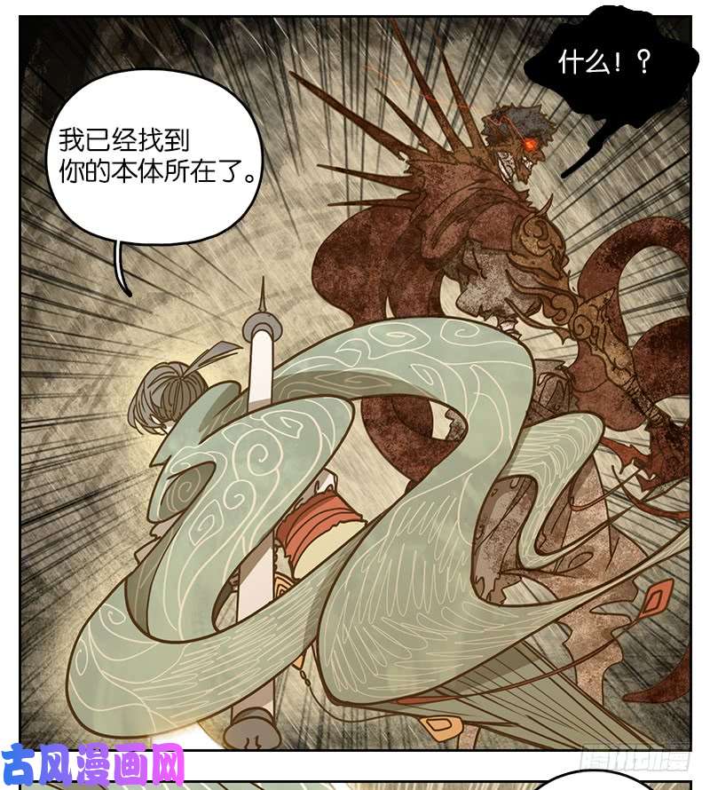 妖怪酒馆第32话 虚妄之洲（八）