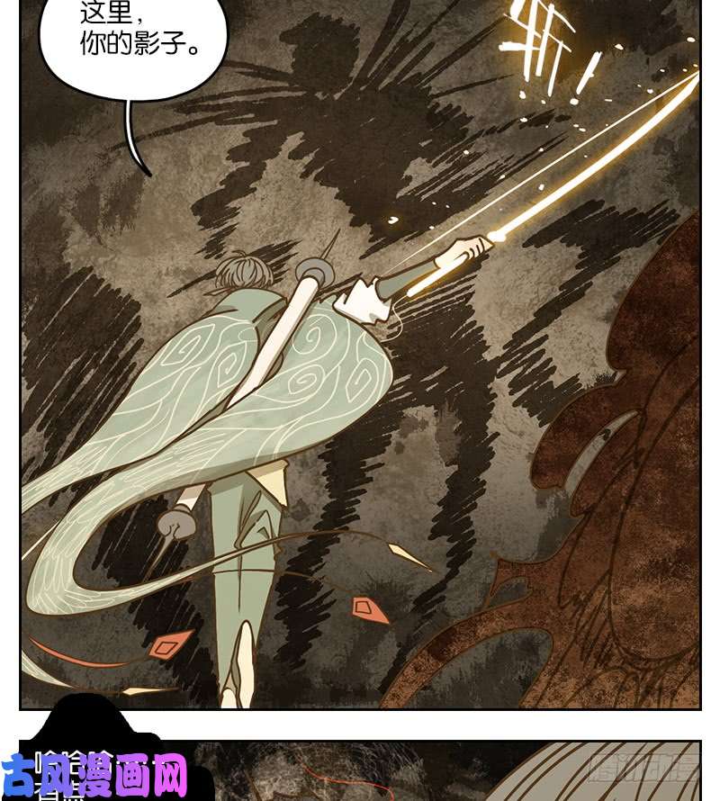 妖怪酒馆第32话 虚妄之洲（八）
