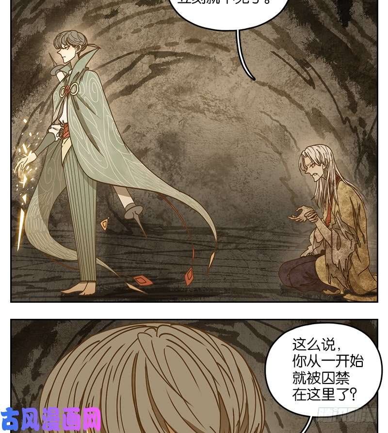妖怪酒馆第32话 虚妄之洲（八）