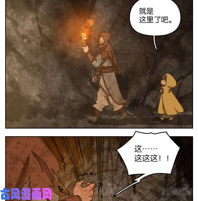 妖怪酒馆第32话 虚妄之洲（八）