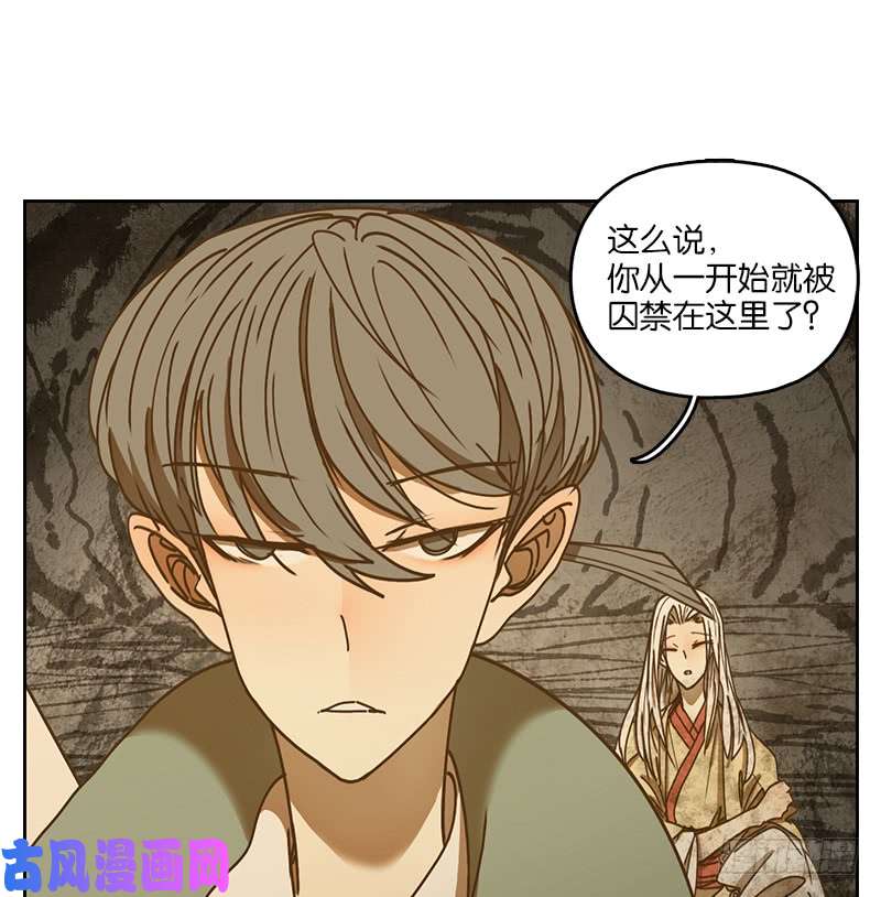 妖怪酒馆第33话 虚妄之洲（九）