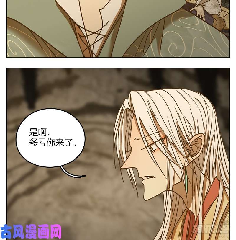 妖怪酒馆第33话 虚妄之洲（九）