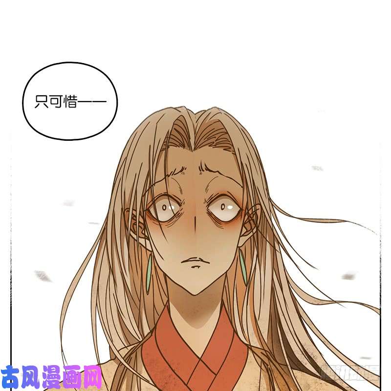 妖怪酒馆第33话 虚妄之洲（九）
