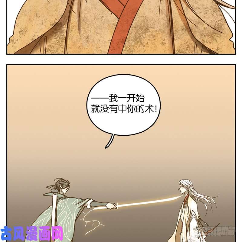 妖怪酒馆第33话 虚妄之洲（九）