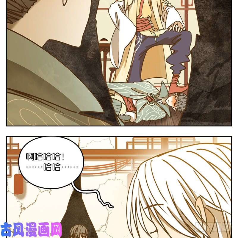 妖怪酒馆第33话 虚妄之洲（九）