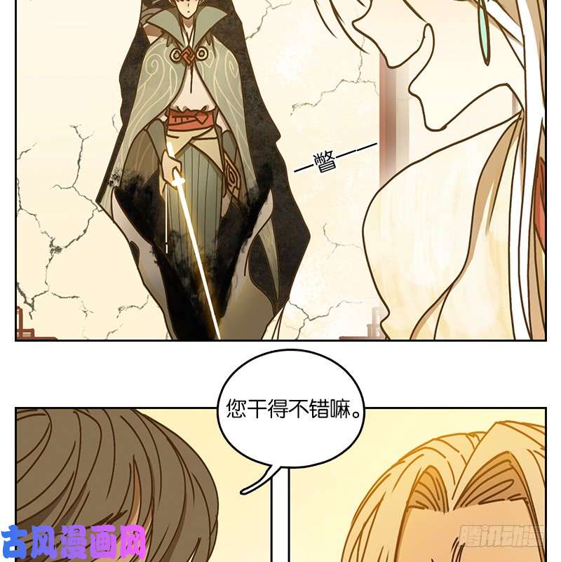 妖怪酒馆第33话 虚妄之洲（九）