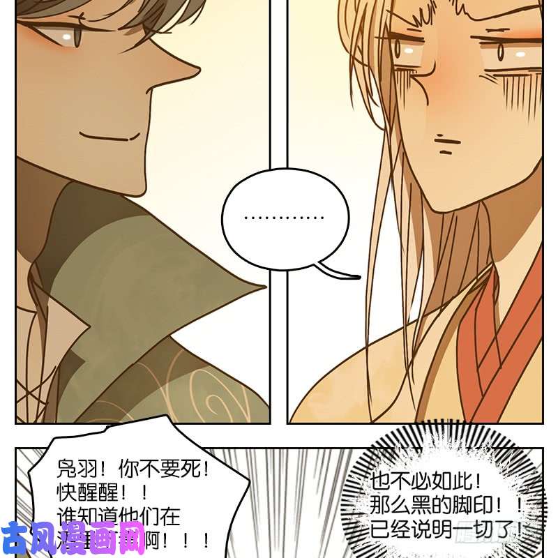 妖怪酒馆第33话 虚妄之洲（九）