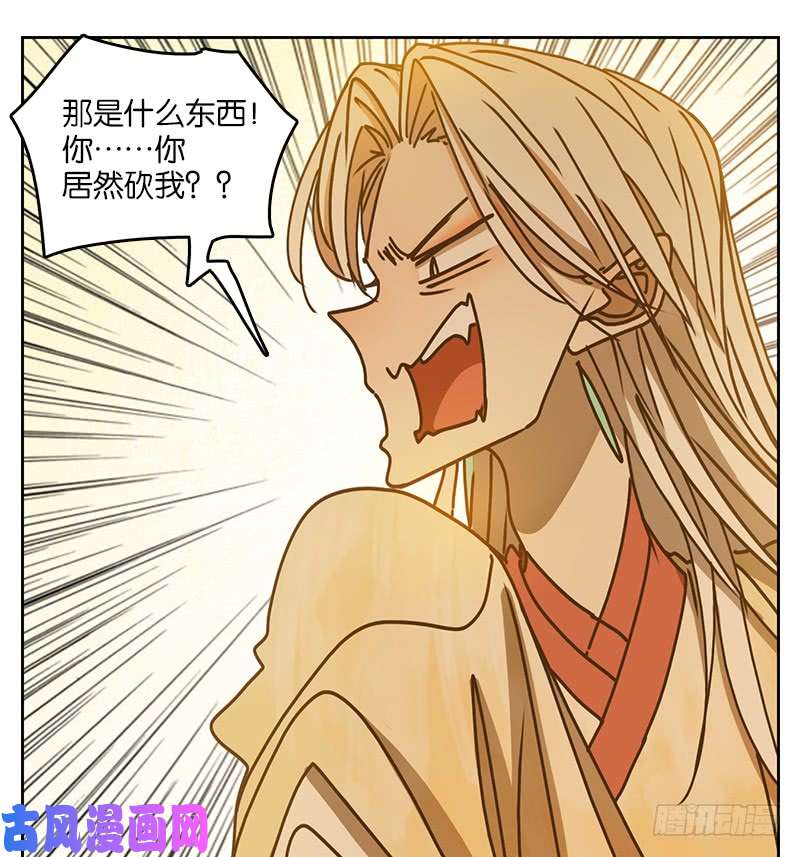 妖怪酒馆第33话 虚妄之洲（九）