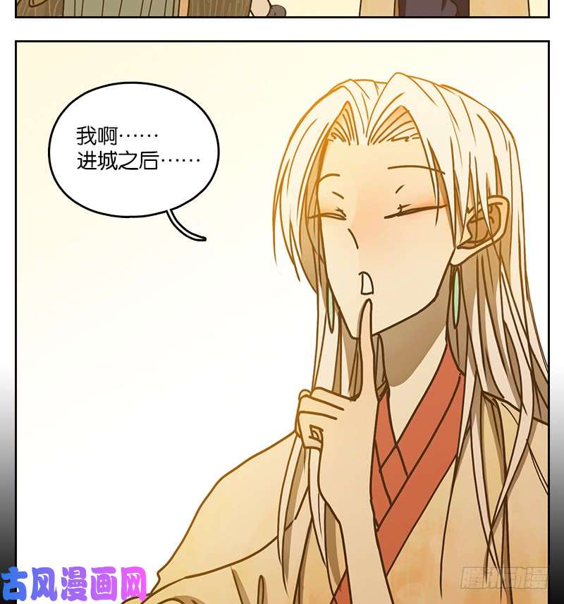 妖怪酒馆第33话 虚妄之洲（九）