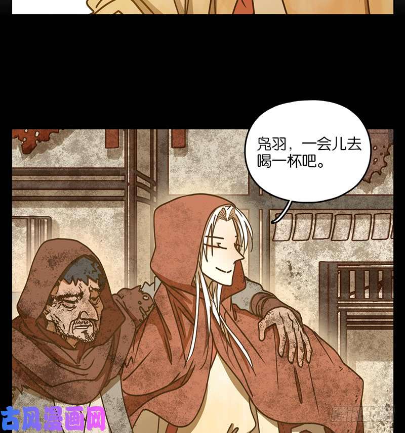 妖怪酒馆第33话 虚妄之洲（九）