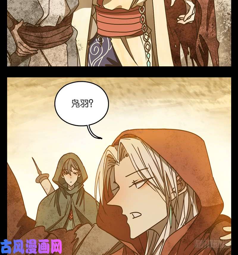 妖怪酒馆第33话 虚妄之洲（九）