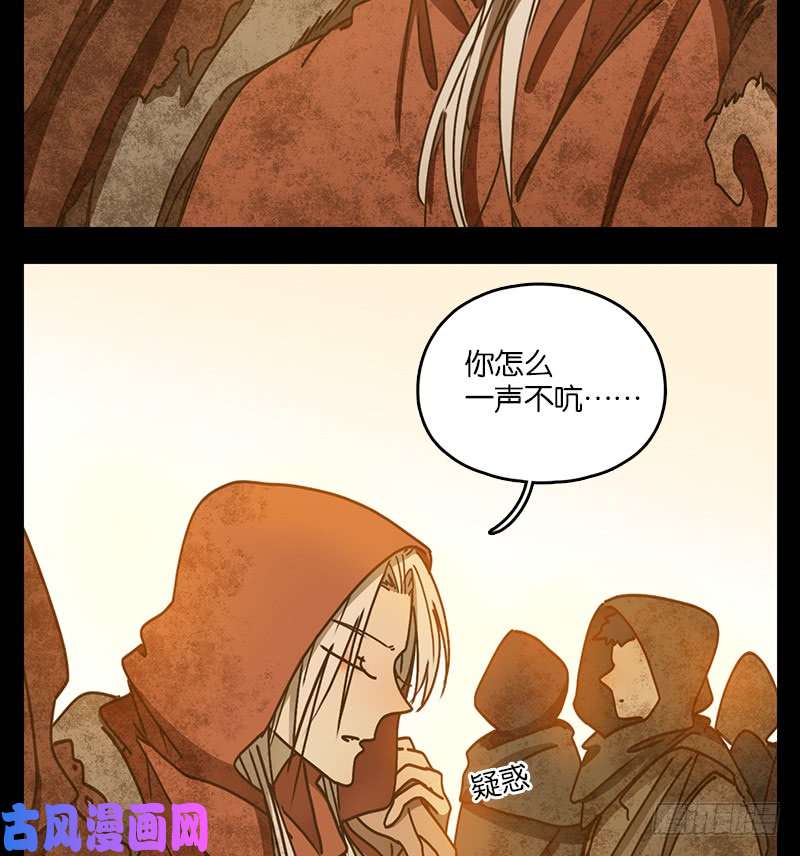 妖怪酒馆第33话 虚妄之洲（九）