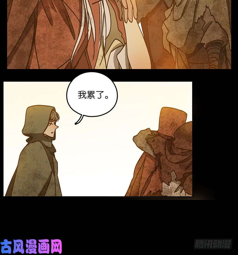 妖怪酒馆第33话 虚妄之洲（九）
