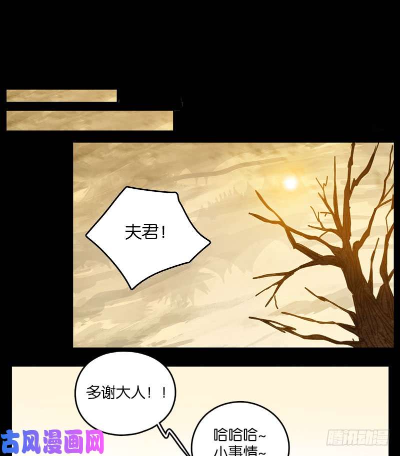 妖怪酒馆第33话 虚妄之洲（九）