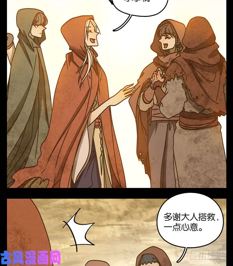 妖怪酒馆第33话 虚妄之洲（九）