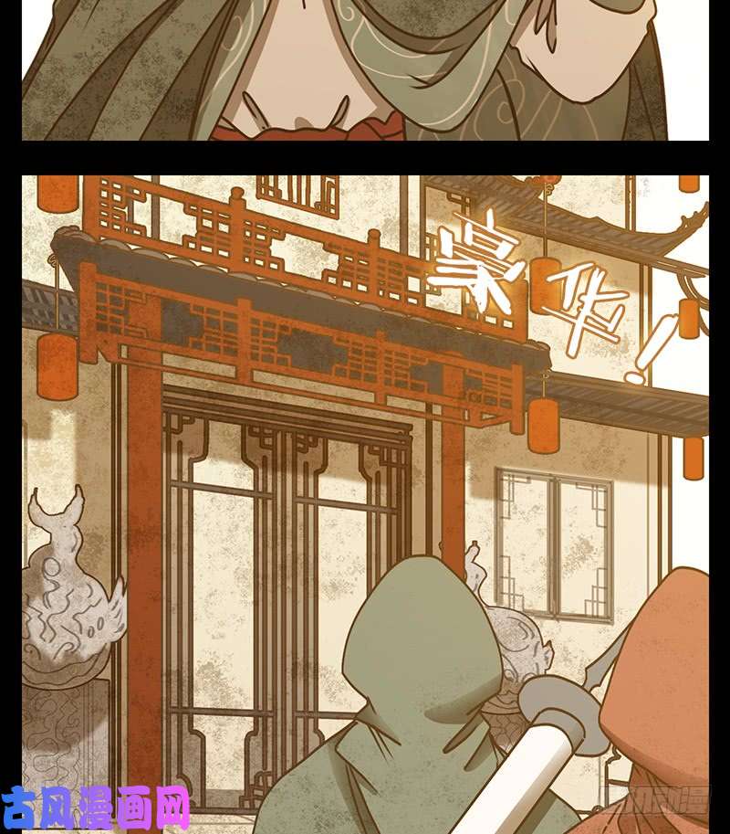 妖怪酒馆第33话 虚妄之洲（九）