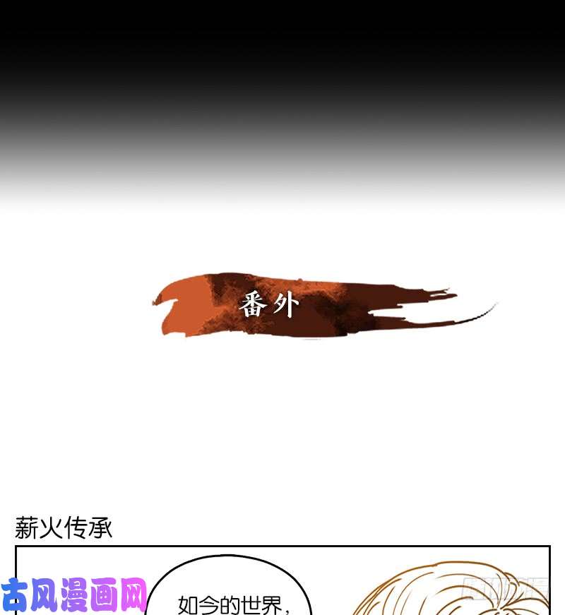 妖怪酒馆第33话 虚妄之洲（九）