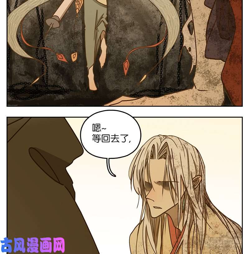 妖怪酒馆第33话 虚妄之洲（九）