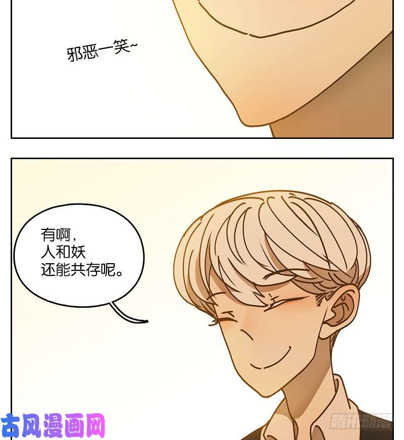 妖怪酒馆第33话 虚妄之洲（九）
