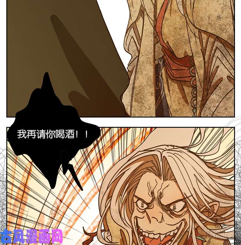 妖怪酒馆第33话 虚妄之洲（九）