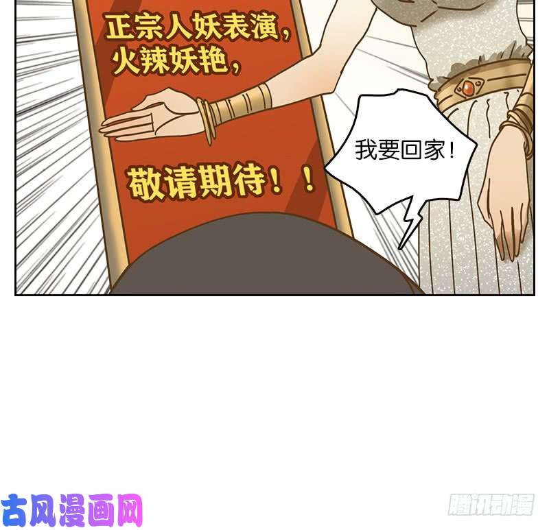 妖怪酒馆第33话 虚妄之洲（九）
