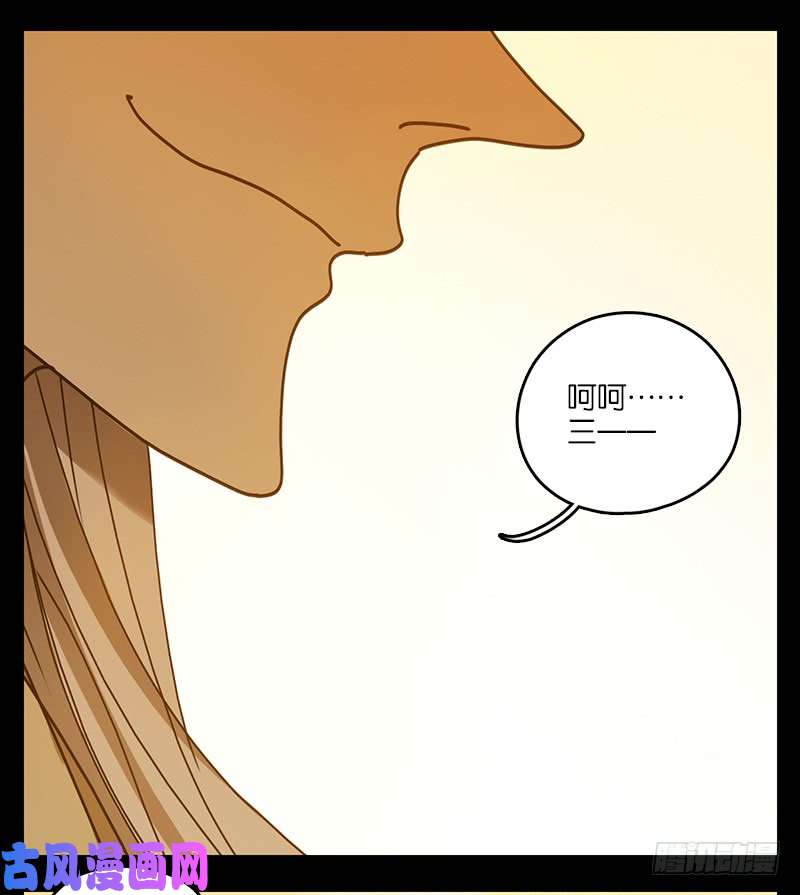 妖怪酒馆第34话 虚妄之洲（十）