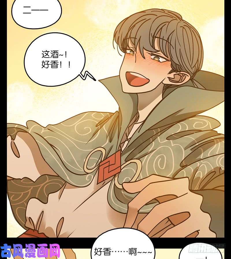 妖怪酒馆第34话 虚妄之洲（十）