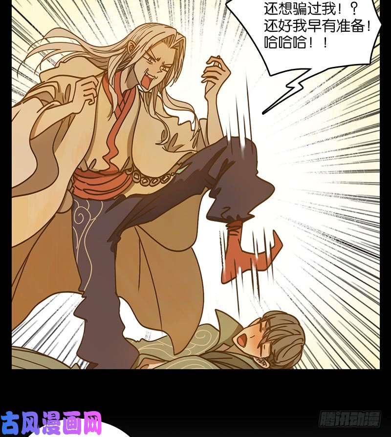 妖怪酒馆第34话 虚妄之洲（十）