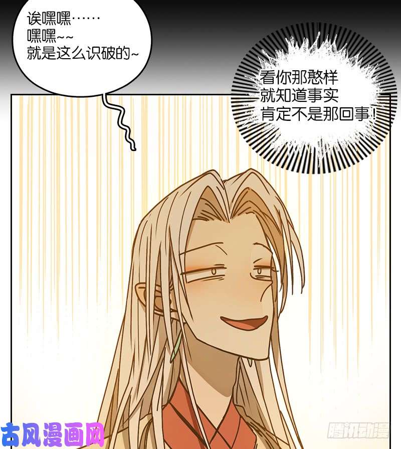 妖怪酒馆第34话 虚妄之洲（十）