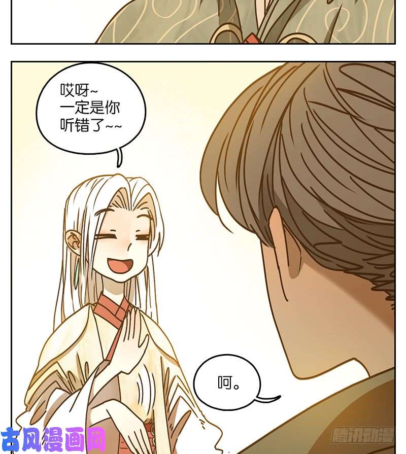 妖怪酒馆第34话 虚妄之洲（十）