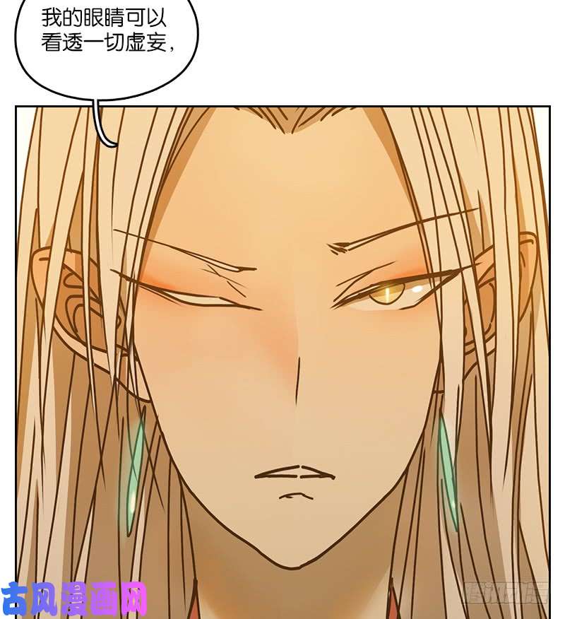 妖怪酒馆第34话 虚妄之洲（十）