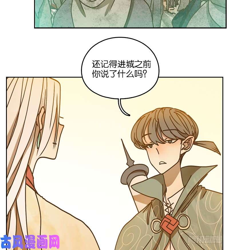 妖怪酒馆第34话 虚妄之洲（十）