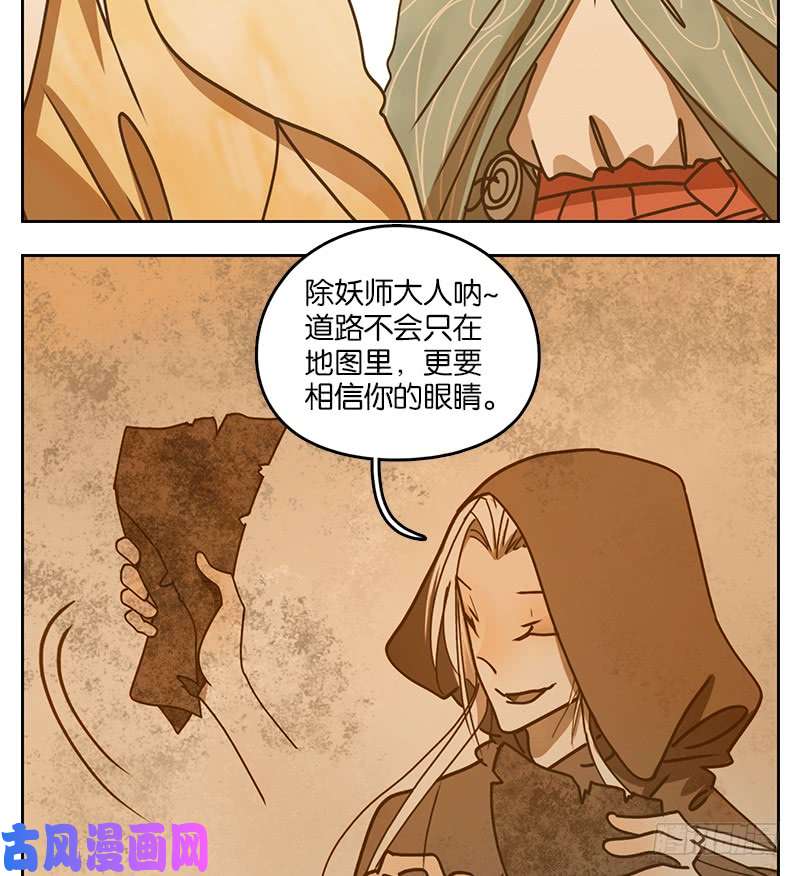 妖怪酒馆第34话 虚妄之洲（十）