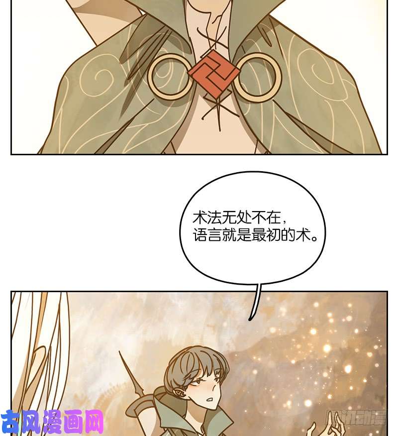 妖怪酒馆第34话 虚妄之洲（十）