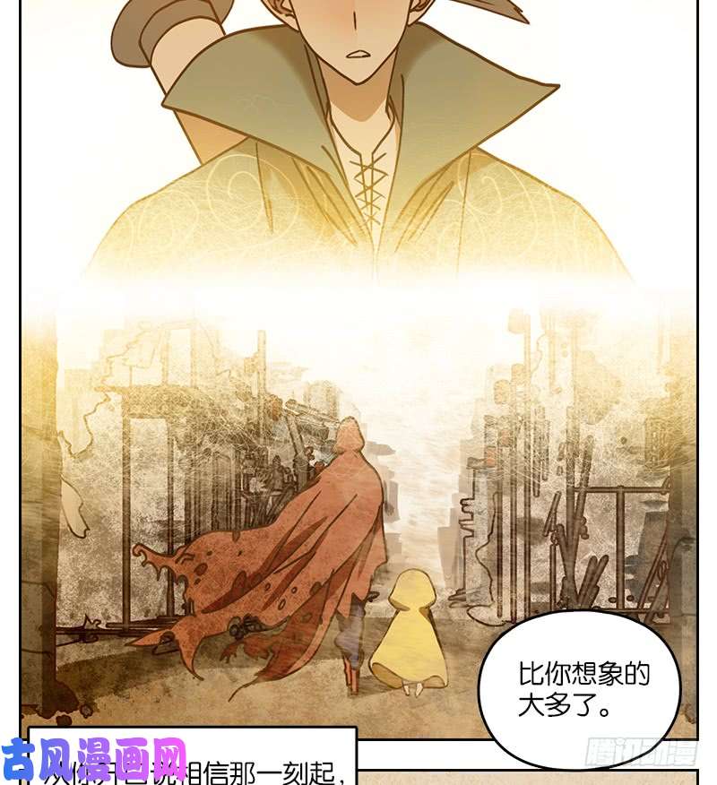 妖怪酒馆第34话 虚妄之洲（十）