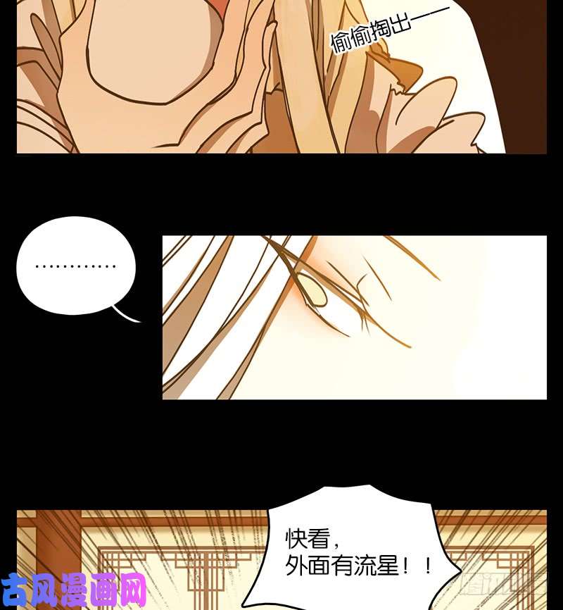 妖怪酒馆第34话 虚妄之洲（十）
