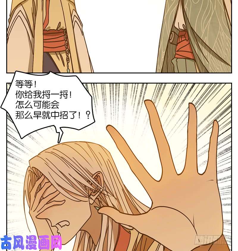 妖怪酒馆第34话 虚妄之洲（十）