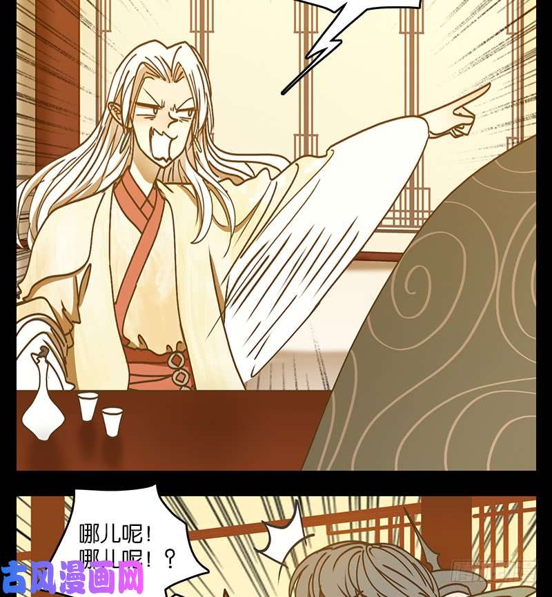 妖怪酒馆第34话 虚妄之洲（十）