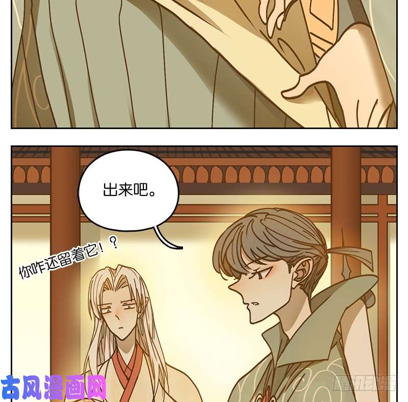 妖怪酒馆第34话 虚妄之洲（十）