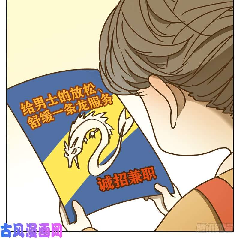 妖怪酒馆第34话 虚妄之洲（十）