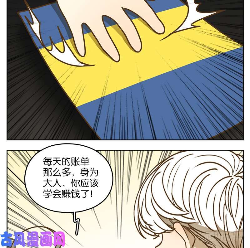 妖怪酒馆第34话 虚妄之洲（十）