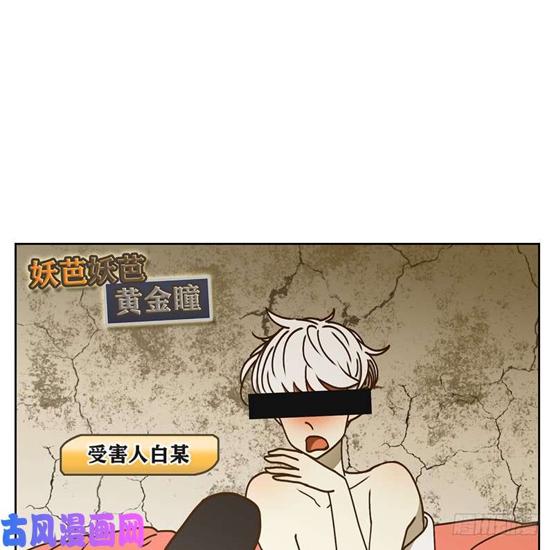 妖怪酒馆第34话 虚妄之洲（十）
