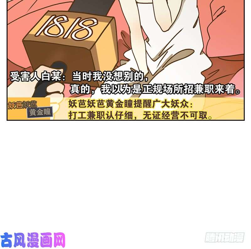 妖怪酒馆第34话 虚妄之洲（十）