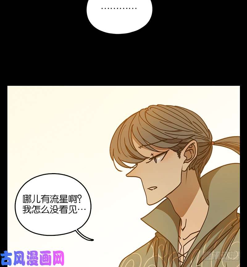 妖怪酒馆第34话 虚妄之洲（十）