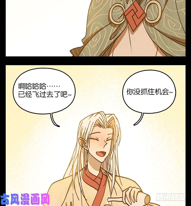 妖怪酒馆第34话 虚妄之洲（十）