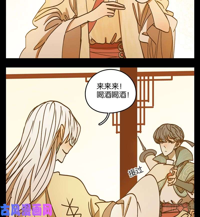 妖怪酒馆第34话 虚妄之洲（十）