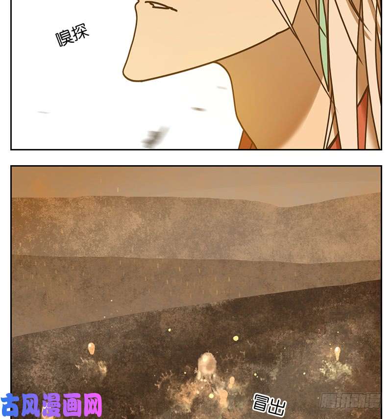 妖怪酒馆第35话 虚妄之洲（十一）