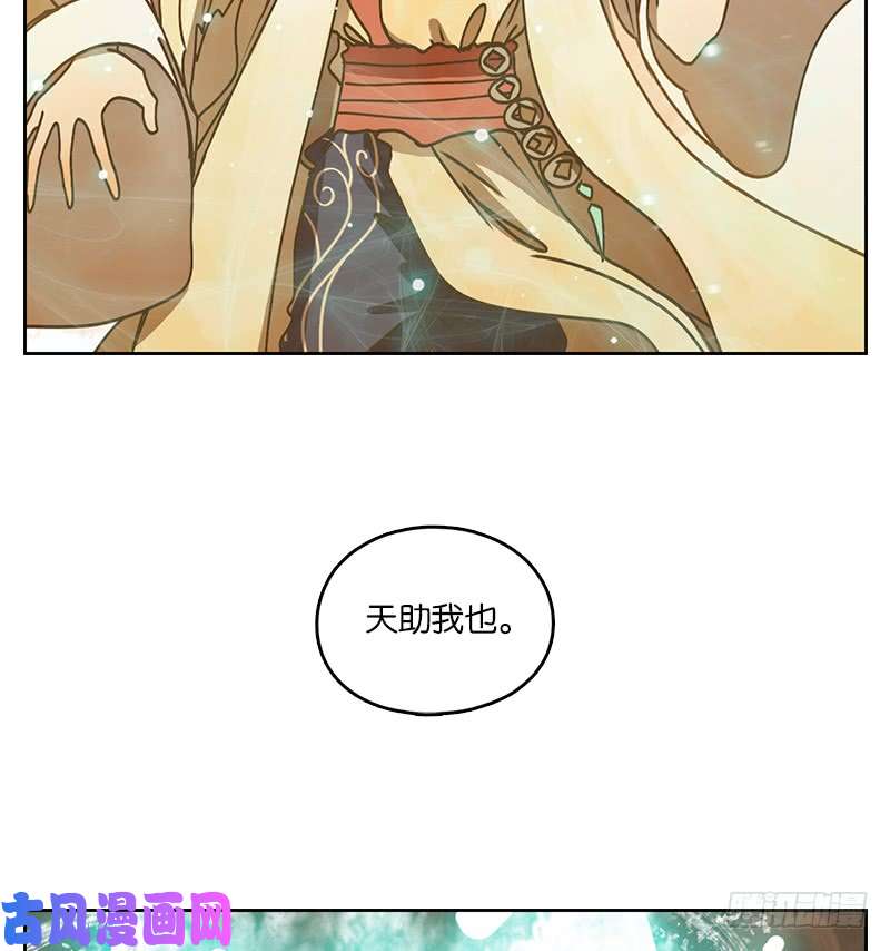 妖怪酒馆第35话 虚妄之洲（十一）